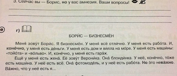 Учебники русского языка как средство дискредитации России
